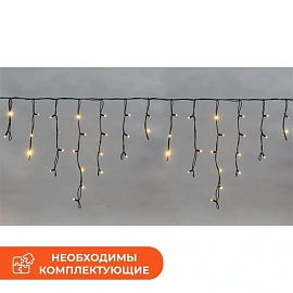 Гирлянда светодиодная Neon-Night Бахрома тёплый белый свет 128 светодиодов (4 м)