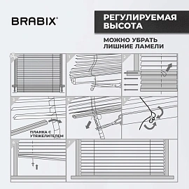 Жалюзи горизонтальные BRABIX 65х160 см, АЛЮМИНИЙ, цвет серебристый, 608630