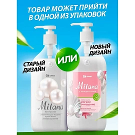 Крем-мыло Grass Milana Жемчужное 500 мл