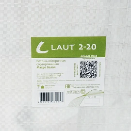 Ветошь махровая белая Laut 10 кг 40x60 см