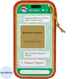 Ёлочная игрушка Magic Time Волшебный чат картон золотистая/зелёная (высота 12 см)