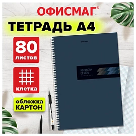 Тетрадь А4, 80 л., ОФИСМАГ, гребень, клетка, обложка картон, ОФИС, 405633