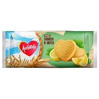Печенье сдобное Любятово со вкусом лимон и мята 200 г