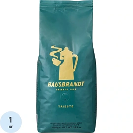 Кофе в зёрнах свежей обжарки Hausbrandt Trieste 1 кг (пакет)