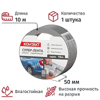 Клейкая лента армированная Контакт 50 мм x 10 м 175 мкм серая