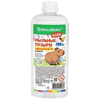 Мыльные пузыри, КОНЦЕНТРАТ, 150 мл, индивидуальная упаковка, BRAUBERG KIDS, 666208