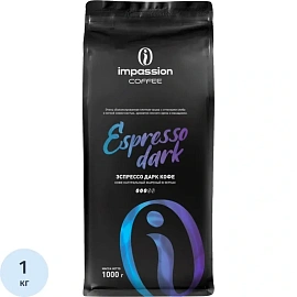 Кофе в зёрнах свежей обжарки Impassion Espresso Dark 1 кг (вакуумная упаковка)