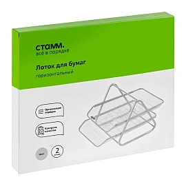 Лоток для бумаг горизонтальный СТАММ, 2 секции, металл, серебристый