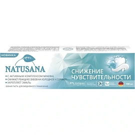 Зубная паста Natusana Sensitive 100 мл