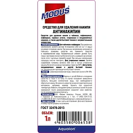 Средство для удаления накипи Modus Антинакипин жидкость 1 л