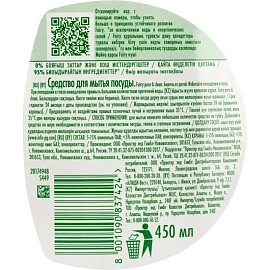 Средство для мытья посуды Fairy Pure&Clean гель 0.45 л