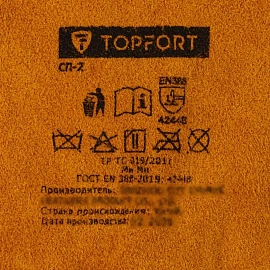 Перчатки рабочие защитные TOPFORT СП-2 спилковые жёлтые (размер 11)