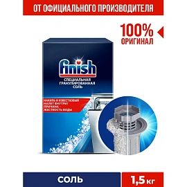 Соль для посудомоечных машин Finish 1,5 кг