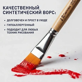 Кисть Комус Класс (№1 School) плоская синтетика №20