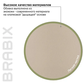 Кресло BRABIX "Top MG-333", с подлокотниками, кожзам, бежевое, 532554