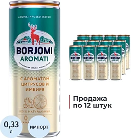Напиток газированный Боржоми Flavored Water цитрус-имбирь 0.33 л Грузия