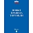 Книга Новые правила торговли Сборник нормативных правовых актов