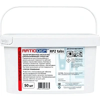 Профхим д/пароконвект табл д/ополаск Ratiodem/RP2tabs50, 50табл