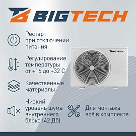 Сплит-система BigTech DW12DS-Y26ONF комплект