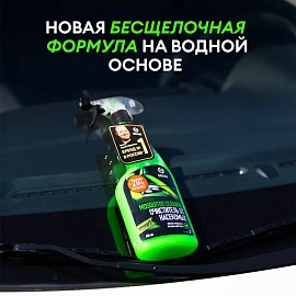 Очиститель следов насекомых Grass Mosquitos Cleaner 600 мл