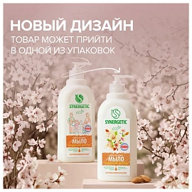 Мыло жидкое Synergetic Миндальное молочко 500 мл