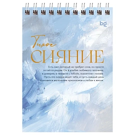 Блокнот А6 80л. на гребне BG "Видеть прекрасное