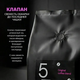 Кофе в зёрнах Деловой Стандарт 5/74 Бразилия/Колумбия арабика 100% 1 кг (пакет)