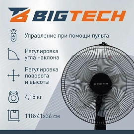 Вентилятор напольный BigTech WBF013 чёрный