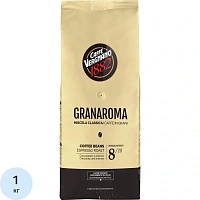 Кофе в зёрнах свежей обжарки Coffee Vergnano Granaroma 1 кг (пакет)