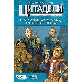Настольная игра Hobby World Цитадели Classic