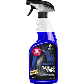 Чернитель резины Grass Black rubber 600 мл