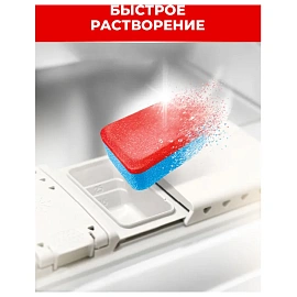 Таблетки для посудомоечных машин, 120 шт., СОМАТ "Classic