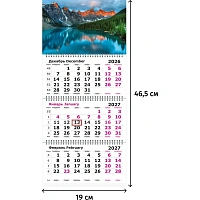 Календарь настенный 3-х блочный квартальный Attache 2027 год Природа 19x46.5 см