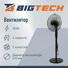 Вентилятор напольный BigTech WBF013 чёрный