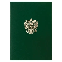 Папка адресная бумвинил с гербом России, формат А4, зеленая, индивидуальная упаковка, STAFF "Basic", 129581