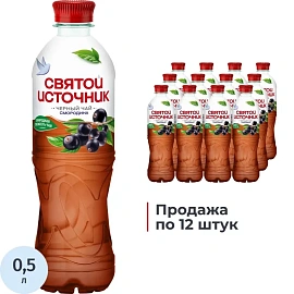 Чай холодный чёрный Святой Источник чёрная смородина 0.5 л
