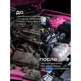Очиститель двигателя Grass Motor Cleaner 5.8 л (концентрат)