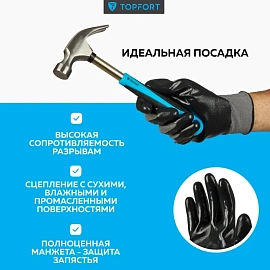 Перчатки рабочие защитные TOPFORT НН01 нейлоновые с нитриловым покрытием серые/чёрные (13 класс, размер 11 (XXL))