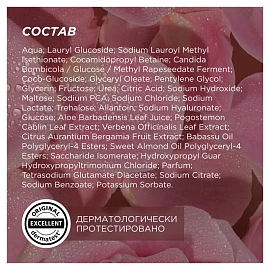 Гель для душа Synergetic Пачули и ароматный бергамот 3.5 л
