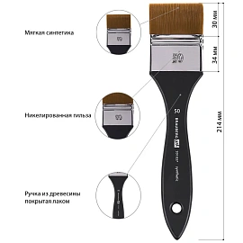 Кисть художественная профессиональная, синтетика, флейц, № 50, BRAUBERG ART CLASSIC, 201037