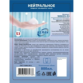 Картридж с жидким мылом-пеной Keman 100025-S3 800 мл