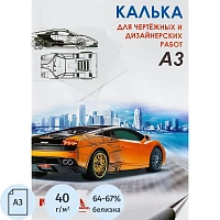 Калька глянцевая ProMega engineer (А3, 40 г/кв.м, 40 листов)