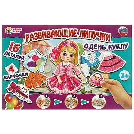 Игра развивающая с липучками, АССОРТИ, УМНЫЕ ИГРЫ