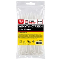 Хомут-стяжка нейлоновая сверхпрочная, 2,5х100 мм, КОМПЛЕКТ 100 шт., белая, ГРАНДМАСТЕР, 702351