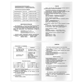 Дневник 1-4 кл., 48л., (твердый) BG "Гонки", глянцевая ламинация