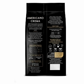Кофе в зёрнах Jardin Americano Crema 1 кг (пакет)
