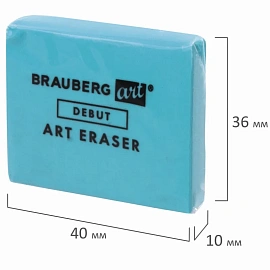 Ластик-клячка художественный BRAUBERG ART "DEBUT", 40х36х10 мм, мягкий, голубой, 229583