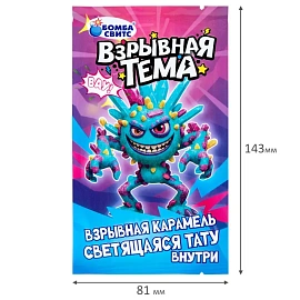 Взрывная карамель ВЗРЫВНАЯ ТЕМА cо светящейся тату, БОМБАСВИТС, 1 г, 624608