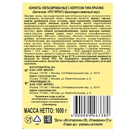 Конфеты Рот Фронт Батончики 1 кг