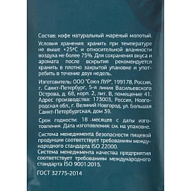 Кофе молотый Деловой Стандарт Aroma Americano 250 г (пакет)